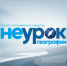 В Нальчике пройдёт «Неурок географии» о заповедных животных Кавказа - Правительство КБР