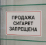 Северяне поддержали радикальную меру против сигарет и вейпов - Телекомпания ТВ-21
