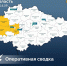 Сводка об оперативной обстановке в Курской области - Газета Сельская новь