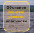 По информации Приволжского УГМС объявлен желтый уровень опасности. В ближайшие 1-3 часа с сохранением вечером 25.05.2026 местами в Самарской области ожидается гроза. - НИА Самара
