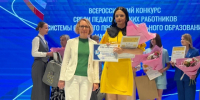 Конкурсов профмастерства среди педагогов. - Администрация МО Курчатов