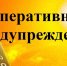 Детализированный прогноз возникновения чрезвычайных ситуаций на территории Свердловской области на 24 мая 2026 года - Городской округ Верхотурский