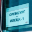 «Солёный» экспресс снова будет ходить от Оренбурга до Соль-Илецка - ProOren.Ru