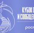 Томскую молодежь приглашают принять участие в кубке «Ступени» - Администрация Томской области