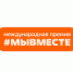 Томский бизнес приглашают принять участие в премии #МЫВМЕСТЕ - Администрация Томской области
