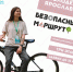 Безопасный маршрут - Управление по молодежной политике