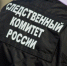 Следователи проводят проверку по факту обнаружения тела мужчины в реке - Следственный комитет
