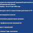 О результатах контрольной (надзорной) деятельности ГЖИ Воронежской области за период с 18 по 22 мая 2026 года - Государственная жилищная инспекция