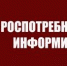 Анонс горячей линии по вопросам защиты прав потребителей туристических услуг - Газета Солигаличские вести