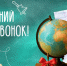 расписание «Последних звонков» на территории муниципального образования «город Десногорск» Смоленской области - фото - 1 - Комитет по образованию