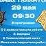 Приглашаем детей работников ГУМРФ на праздник - ГМА им. адм. С.О.Макарова