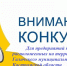 Конкурс «Торговля Галичского муниципального округа Костромской области в 2026 году» - Галичский муниципальный район