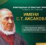 Осталась неделя до завершения приема заявок на Аксаковскую премию - Совет гор. округа Уфа
