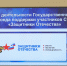 В Сочи на заседании межведомственной комиссии по оказанию помощи участникам СВО обсудили патриотическое воспитание молодежи - Sochi.Com