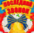 Дорогие школьники, родители, учителя!. - Новоузенский район