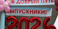 В школах Малгобека прозвучал последний звонок. - Администрация г. Малгобек