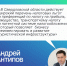 Свердловская область демонстрирует системный подход к развитию туризма через механизмы налогового стимулирования - Министерство экономики
