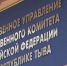В Туве воспитатели детсада отказались рассказывать следователям про уколы детям - ИА Тува-Онлайн