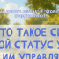 🛑СИМ - ЭТО НЕ  ИГРУШКА - Городское поселение Октябрьское