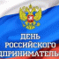 Вниманию субъектов малого и среднего предпринимательства, а также жителей Мишкинского района! - Мишкинский район
