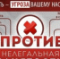 Нелегальная занятость - угроза вашему настоящему и будущему - Администрация Сергиево-Посадского района