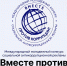 Идет прием заявок на международный молодежный конкурс социальной антикоррупционной рекламы «Вместе против коррупции!» - Телеканал ЛТВ