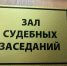 Двух подростком осудили за угон автомобиля в Ижевске - ИА Удмуртия