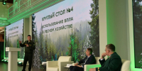 Первый заместитель начальника ФБУ «Авиалесоохрана» Кирилл Провин принимает участие во Всероссийском форуме «Цифровой лес» - Авиалесоохрана