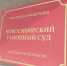Сибиряк получил реальный срок за неуплату алиментов - Сибкрай.ru