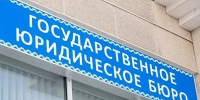 ВНИМАНИЕ! БЕСПЛАТНАЯ ЮРИДИЧЕСКАЯ КОНСУЛЬТАЦИЯ! - Администрация Гавриловского района