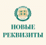 Смена реквизитов с 20.06.2026 - ПМФИ