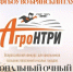 Брянский ГАУ принимает участников Международного конкурса «АгроНТРИ – 2026» - БГАУ