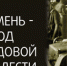Приглашаем узнать о подвиге тюменских электриков во время Великой Отечественной войны - ЦГБС Тюмени