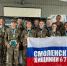 смоленский округ — в числе победителей регионального этапа «Зарница 2.0» - фото - 1 - Администрация МО Смоленский район