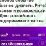 День предпринимателя: бизнес-диалоги в ТРЦ «ИЮНЬ» - Агентство Городского Развития