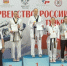 Железногорка Александра Глушкова взяла бронзу Первенства России по тхэквондо - Zhel.City