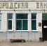 Городская баня закрывается на ремонт с 26 мая по 9 июня - Администрация г. Переславля-Залесского