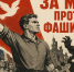 Против фашизма, международного терроризма и агрессии! За мир и безопасность! - КПРФ