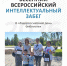 begushhaya-kniga-2026-zhdet-tebya (3) - ЦГБ им. В. Маяковского