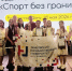 Державинцы – победители и призеры всероссийской студенческой Спартакиады по инклюзивному спорту - ТГУ им. Державина