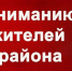 Движение через железнодорожный переезд на улице Проезжей 28 мая будет открыто. - Администрация Грибановского района