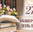 Программа Дня библиотек 2026 - Библиотека им. А.М. Горького