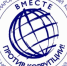 Международный молодежный конкурс социальной антикоррупционной рекламы «Вместе против коррупции!» - Красногорский район УР