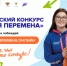 Новгородских школьников и студентов приглашают в «Большую перемену» - Новгородское областное телевидение