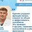 О том, как курение связано с ключевыми факторами риска, рассказывает врач – торакальный хирург онкологического отделения (торакальная онкология) Самарского областного клинического онкологического диспансера Нестор Амосов. - НИА Самара