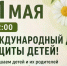 В хуторе Псекупс состоится праздничное мероприятие ко Дню защиты детей.. - Город Адыгейск