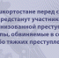 В Башкортостане перед судом предстанут участники организованной преступной группы, обвиняемые в серии особо тяжких преступлений - Следственный комитет