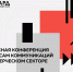 Передвижная конференция «АВАНГАРД» в Москве - Ресурсный центр поддержки НКО и гражданских инициатив
