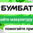Вологжанам рассказали о пользе переработки макулатуры - Вологда.РФ