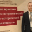 Тюменская область представила свой опыт в сфере патриотического и военно-патриотического воспитания в Архангельске - MegaTyumen.Ru